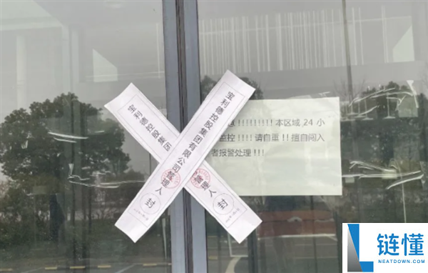 华东最大豪车经销商宝利德爆雷：总部被贴封条 且已人去楼空