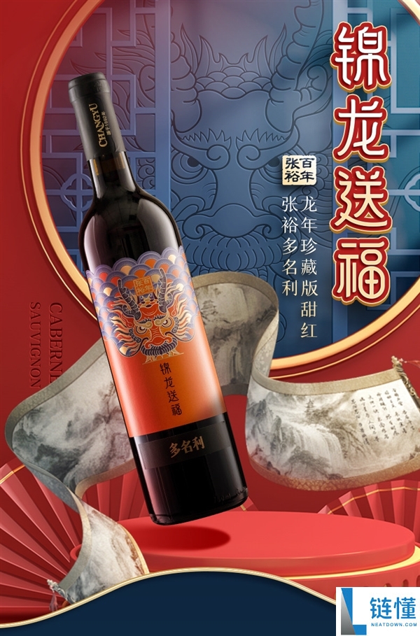 赠礼袋：张裕半甜红葡萄酒19.9元官方大促