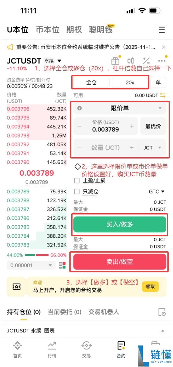 Janction (JCT) 币是什么？怎么买？JCT代币经济学、空投及价格预测