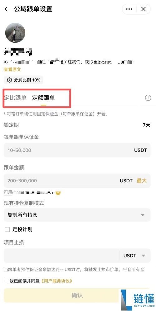 2025币安跟单交易完整指南:优势,风险,带单员挑选与实战技巧