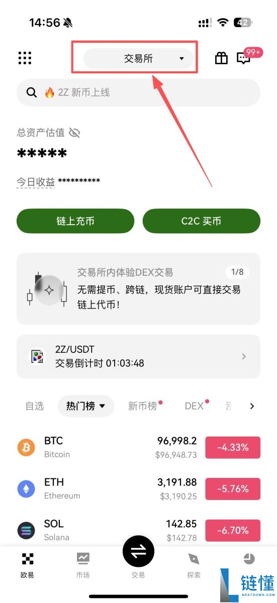 OKX Pay是什么?如何运作?OKX Pay功能特点和注册使用教学