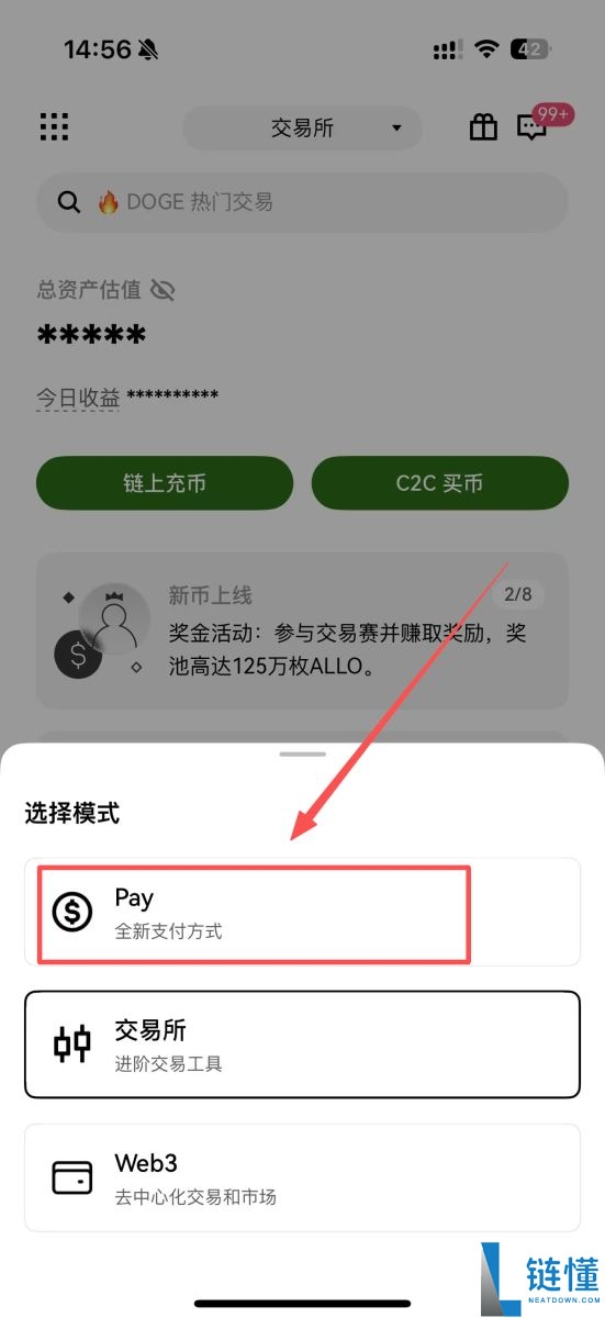 OKX Pay是什么?如何运作?OKX Pay功能特点和注册使用教学