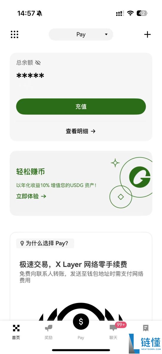 OKX Pay是什么?如何运作?OKX Pay功能特点和注册使用教学