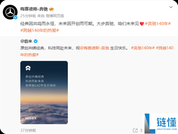 排面拉满,疾驰140岁生日 小米汽车等一众车企发文致敬