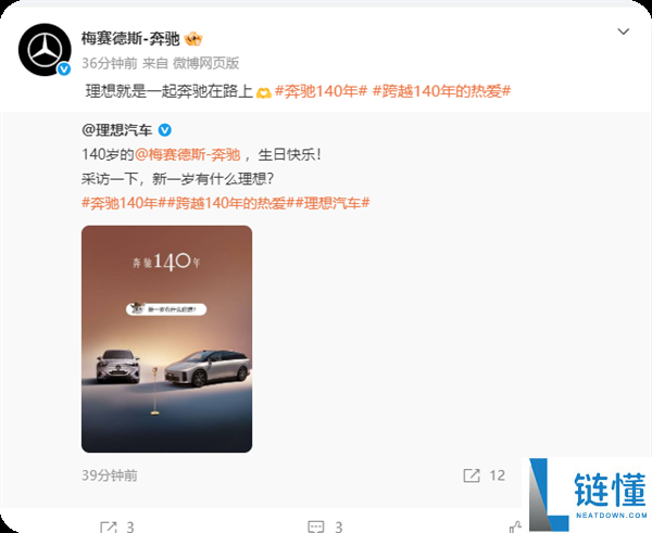 排面拉满,疾驰140岁生日 小米汽车等一众车企发文致敬