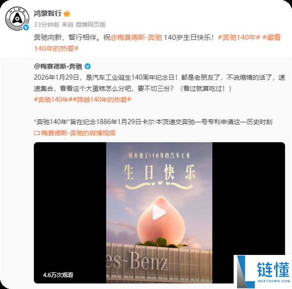 排面拉满,疾驰140岁生日 小米汽车等一众车企发文致敬