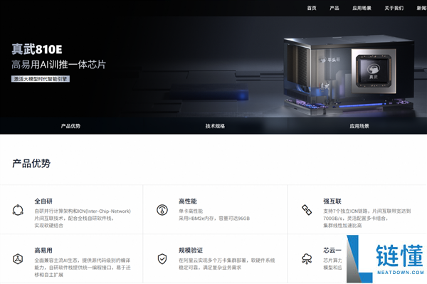 国产芯片格式生变,阿里平头哥PPU芯片2025卖爆了 逾越寒武纪