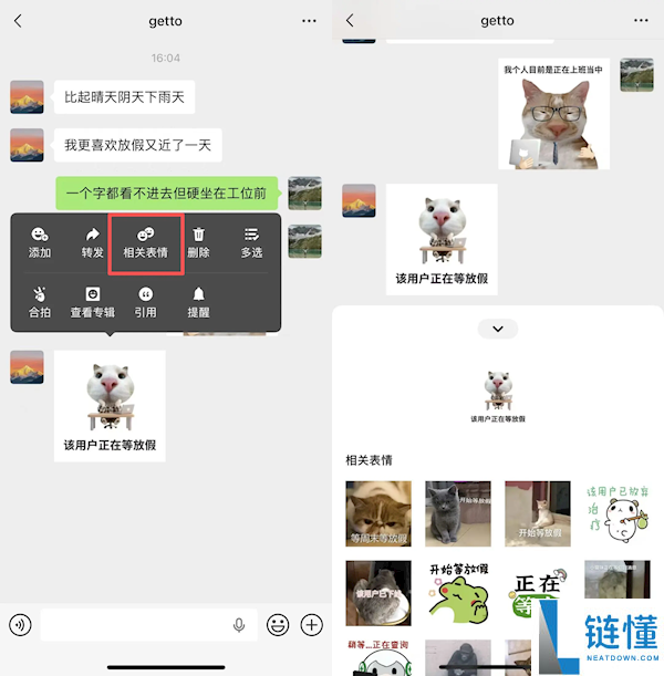 微信长按藏5个神操纵,斗图、清净同伙圈、查干货全搞定