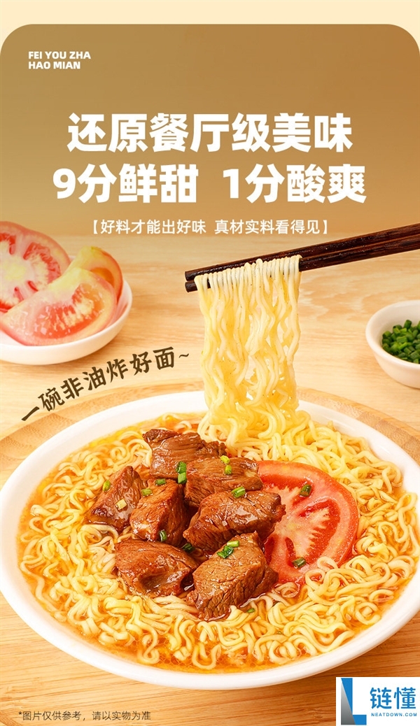 非油炸+可冲泡：五谷道场牛腩轻易面2.5元发车（商超3.7元）