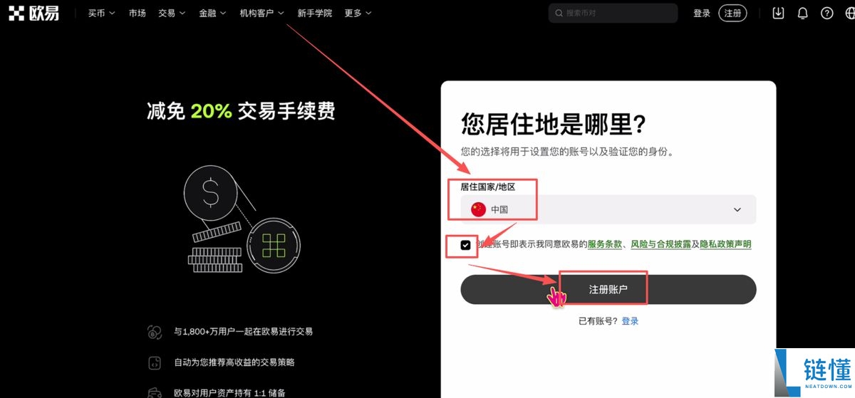 如何获得欧易交易所新人速领最高116.66USDT活动呢？附okx官网