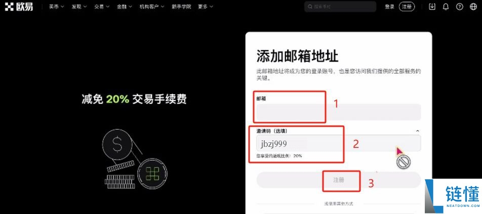 如何获得欧易交易所新人速领最高116.66USDT活动呢？附okx官网