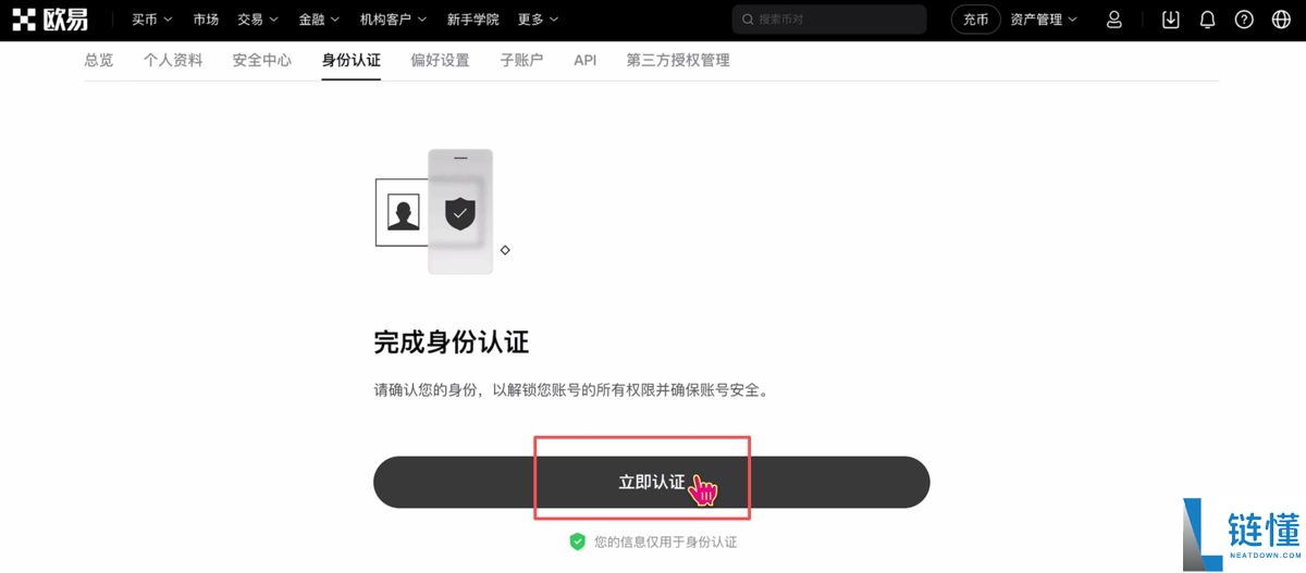 如何获得欧易交易所新人速领最高116.66USDT活动呢？附okx官网