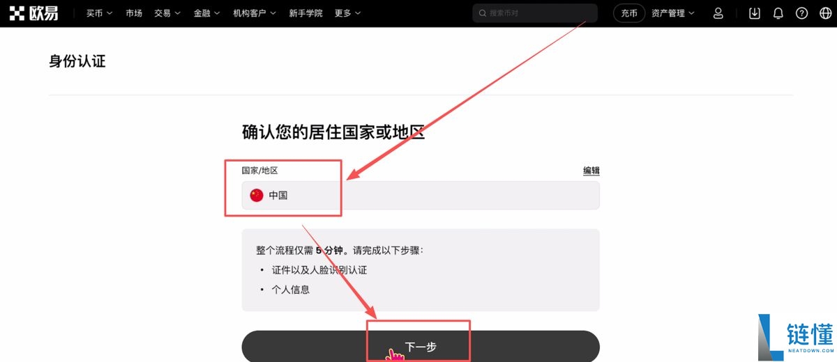 如何获得欧易交易所新人速领最高116.66USDT活动呢？附okx官网