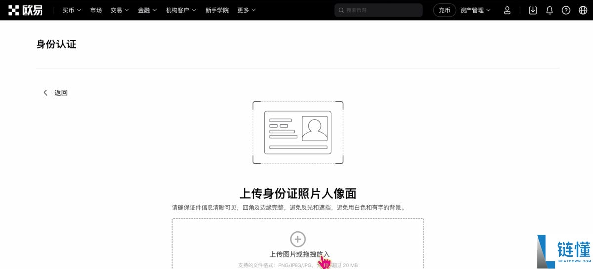 如何获得欧易交易所新人速领最高116.66USDT活动呢？附okx官网