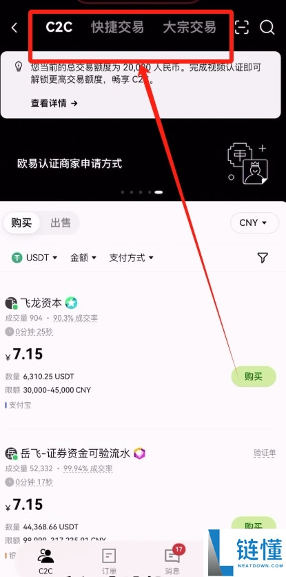 如何获得欧易交易所新人速领最高116.66USDT活动呢？附okx官网