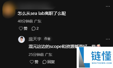 清华AI大牛庞天宇公布加盟腾讯 任混元首席研讨科学家
