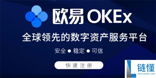 欧意是什么平台？欧意交易所app官方下载安装注册教程2024最新版