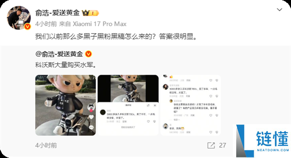 完全撕破脸,追觅CEO俞浩连发6条动态 控告科沃斯雇佣水军争光