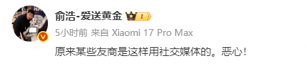 完全撕破脸,追觅CEO俞浩连发6条动态 控告科沃斯雇佣水军争光