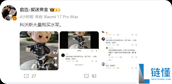 完全撕破脸,追觅CEO俞浩连发6条动态 控告科沃斯雇佣水军争光