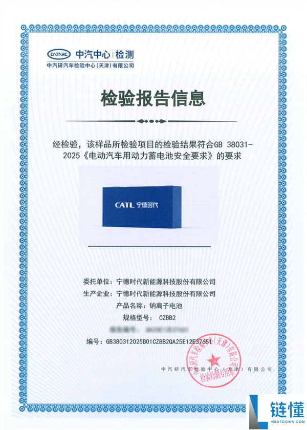 不起火不爆炸,宁德时期钠新电池正式进入乘用车