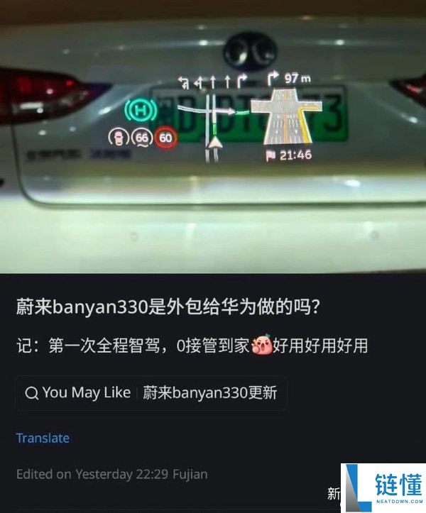 蔚来新版辅佐驾驶太好用了 被网友思疑是华为外包,蔚来高管回应