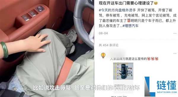 雷军转发焦点访谈报导:黑产进犯已舒展至通俗车主,辱骂、划车、吐口水、扔渣滓