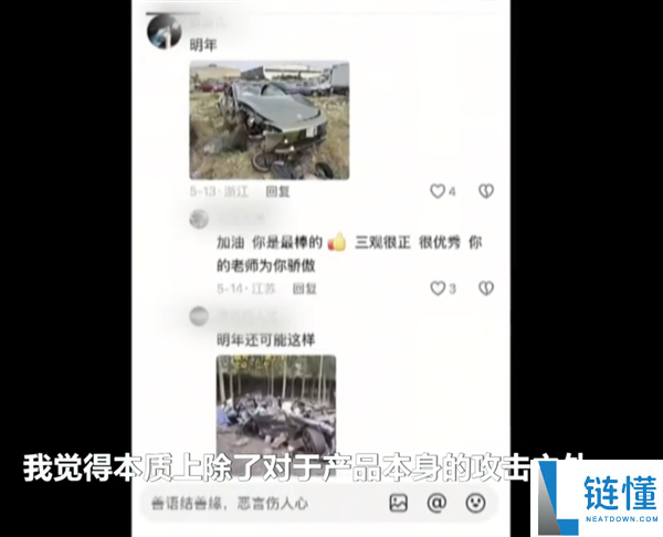 雷军转发焦点访谈报导:黑产进犯已舒展至通俗车主,辱骂、划车、吐口水、扔渣滓