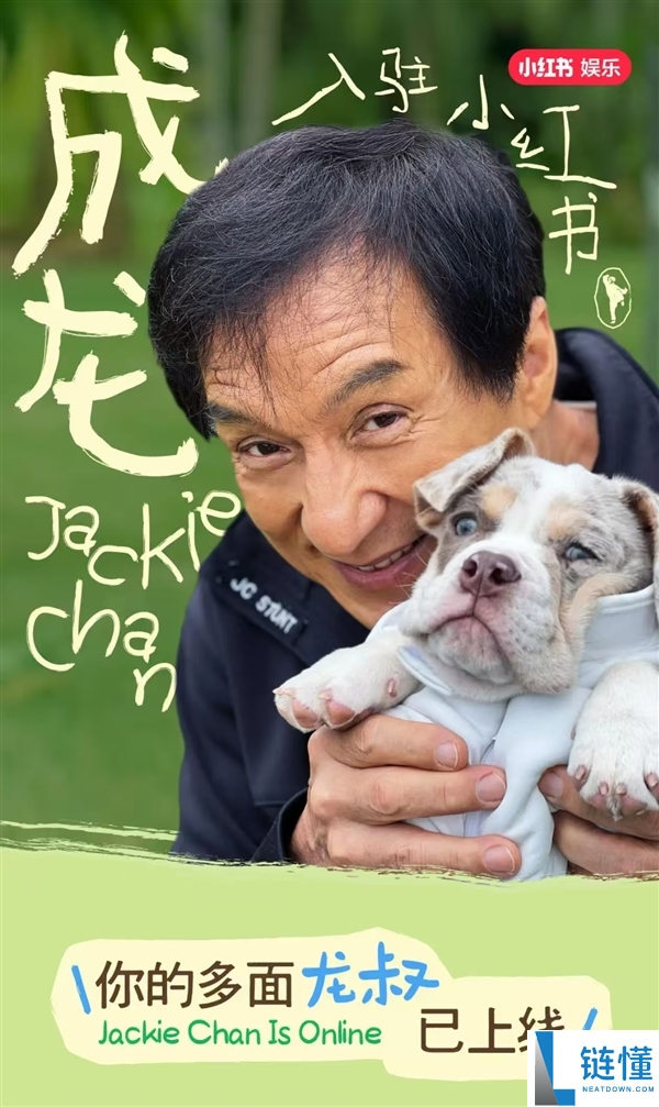 71岁成龙开通小红书账号：视频发布4小时涨粉超15万