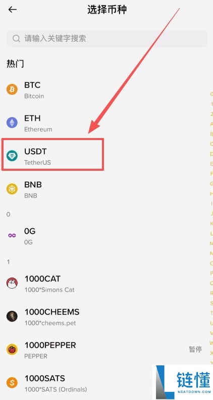 泰达币USDT是什么货币?怎样获得和购买?