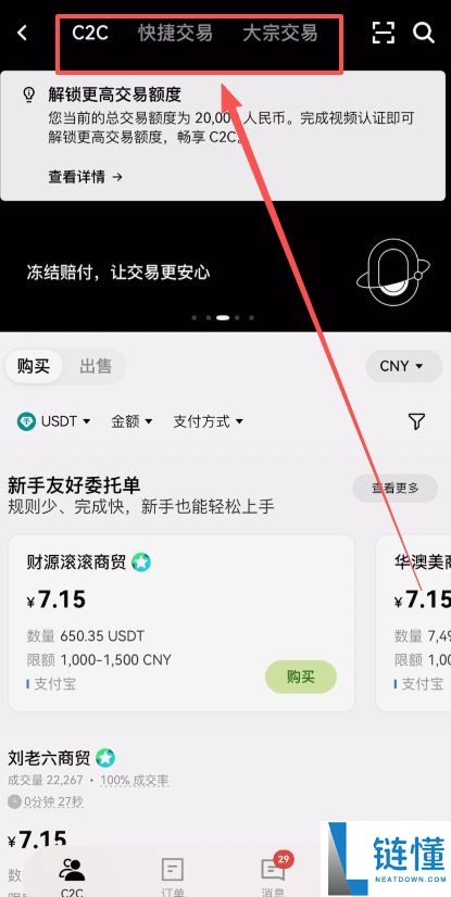 泰达币USDT是什么货币?怎样获得和购买?