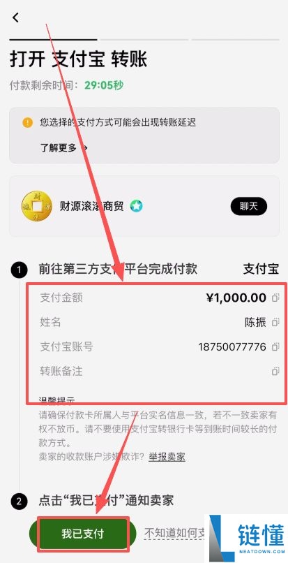 泰达币USDT是什么货币?怎样获得和购买?