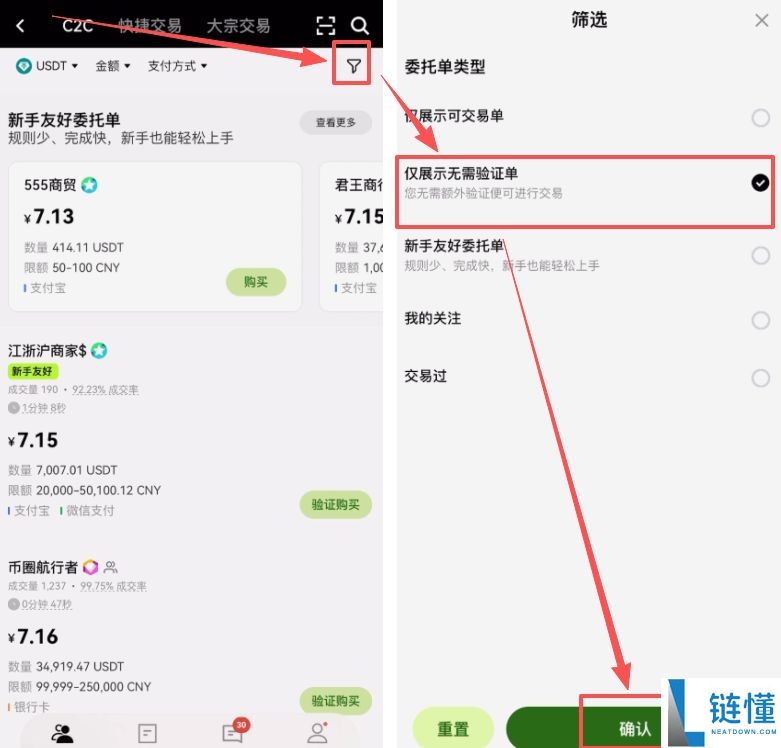 泰达币USDT是什么货币?怎样获得和购买?