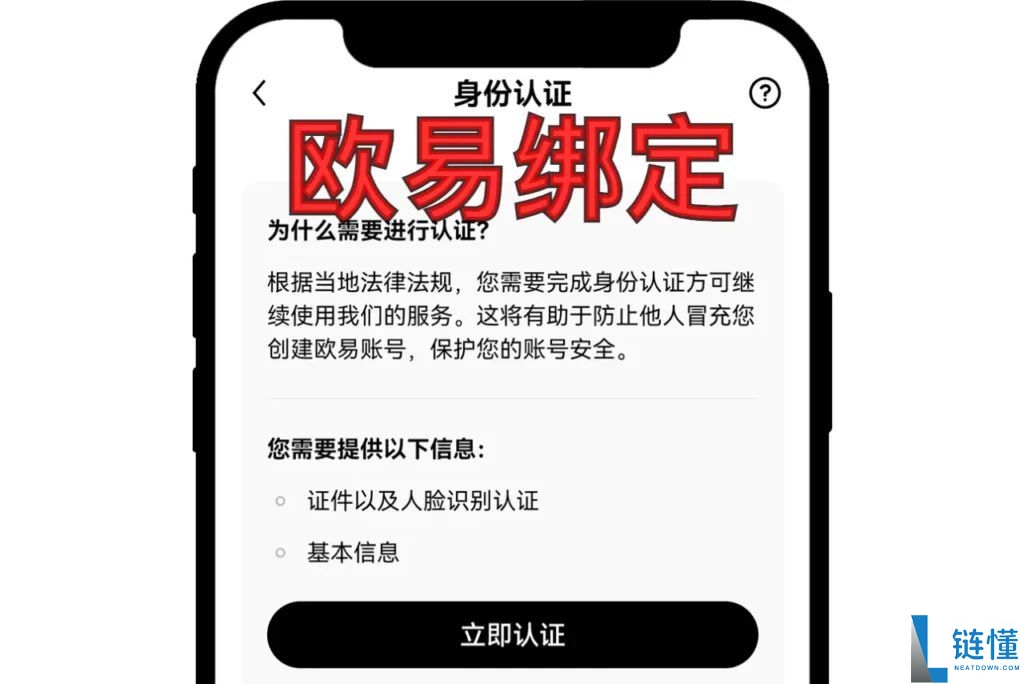 欧易OKX收款方式绑定教程：新手操作步骤