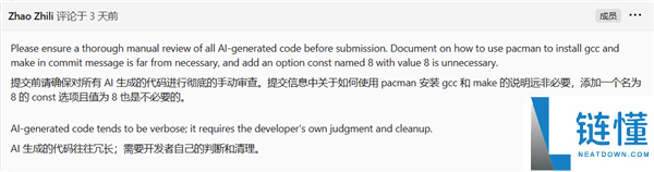 FFmpeg开辟者责备AMD：请清算“AI渣滓”补钉