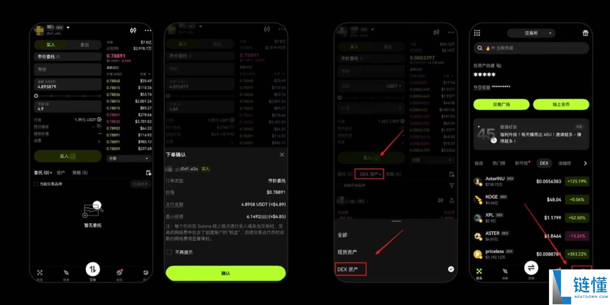 从上币到上链:OKX 把交易所内置DEX,意味着什么?