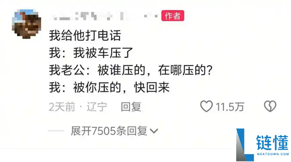 辽宁一男子下车摔倒被不知情丈夫开车碾过引热议：被示知后才返回
