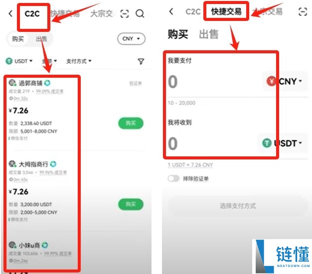 欧易OKX交易所简单赚币的玩法指南