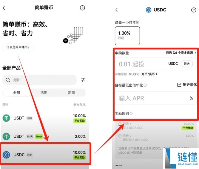 欧易OKX交易所简单赚币的玩法指南