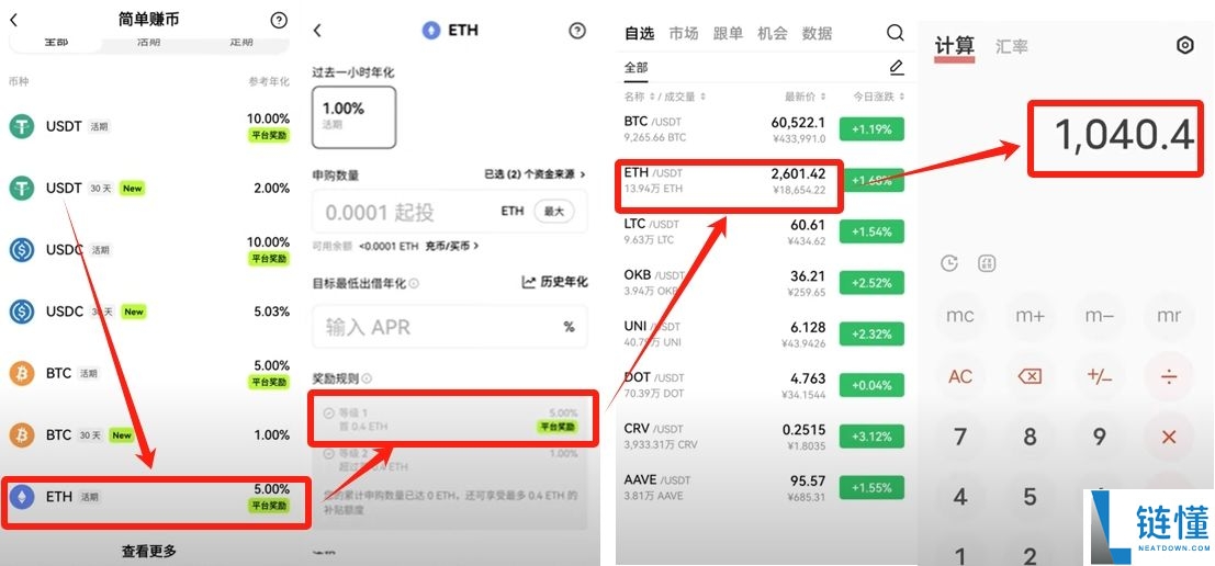 欧易OKX交易所简单赚币的玩法指南