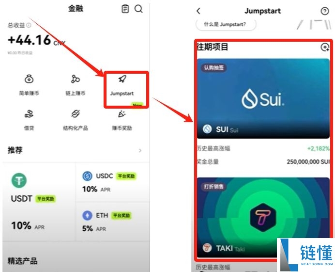 欧易OKX交易所简单赚币的玩法指南