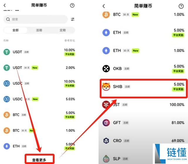 欧易OKX交易所简单赚币的玩法指南