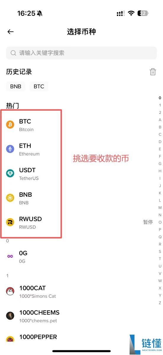 BSC币安智能链是什么？有哪些特色与项目？跟BEP20关联？