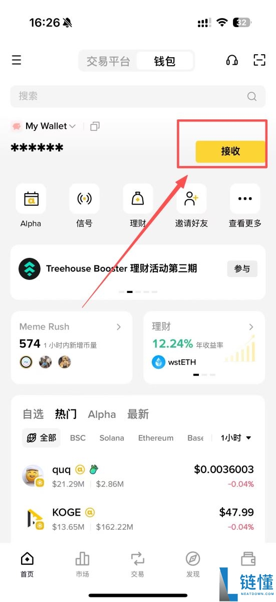BSC币安智能链是什么？有哪些特色与项目？跟BEP20关联？