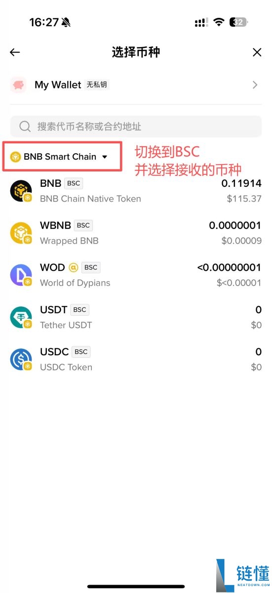 BSC币安智能链是什么？有哪些特色与项目？跟BEP20关联？