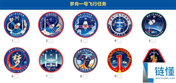 我国新一代载人飞船本年发射,梦舟一号飞翔使命启动标识征集
