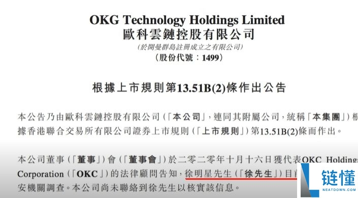 欧易OKX交易所APP新手安装注册使用教程(欧易APP最新版下载)