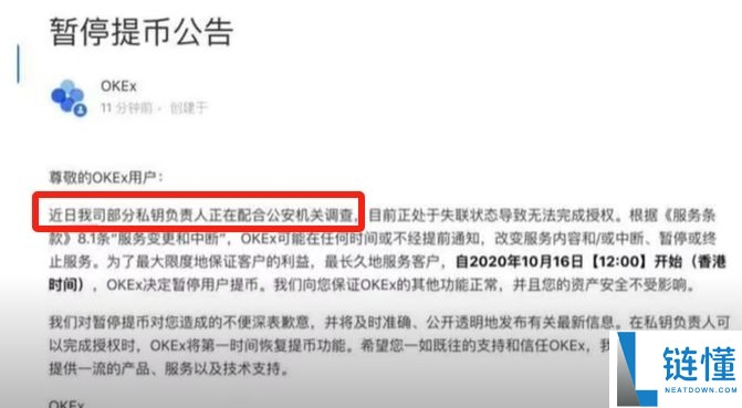 欧易OKX交易所APP新手安装注册使用教程(欧易APP最新版下载)