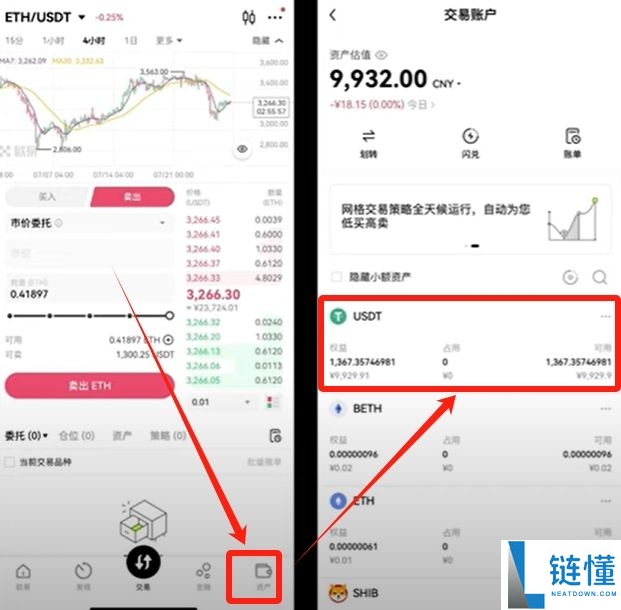 欧易OKX交易所APP新手安装注册使用教程(欧易APP最新版下载)