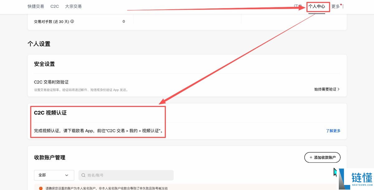 欧易网页版操作指南(附欧易官网+官方APP下载教程)